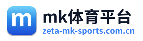 mk体育平台